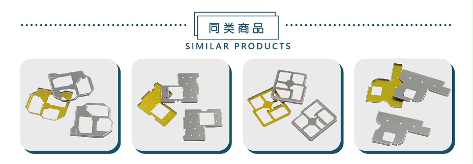 屏蔽罩支架