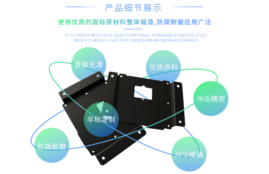 汽車沖壓加工件