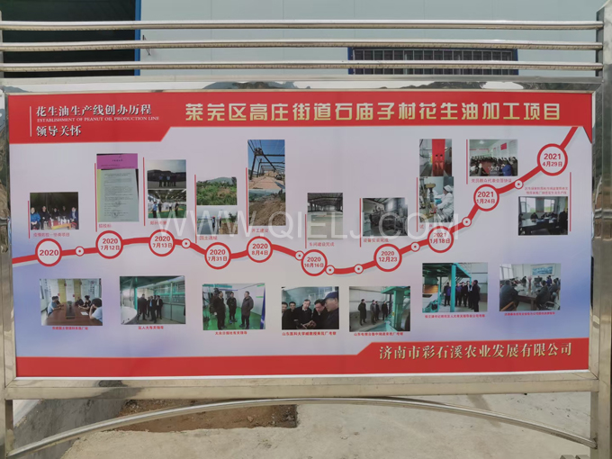 企鵝機(jī)械提供全套花生油提取設(shè)備，服務(wù)周到獲稱贊(圖5)